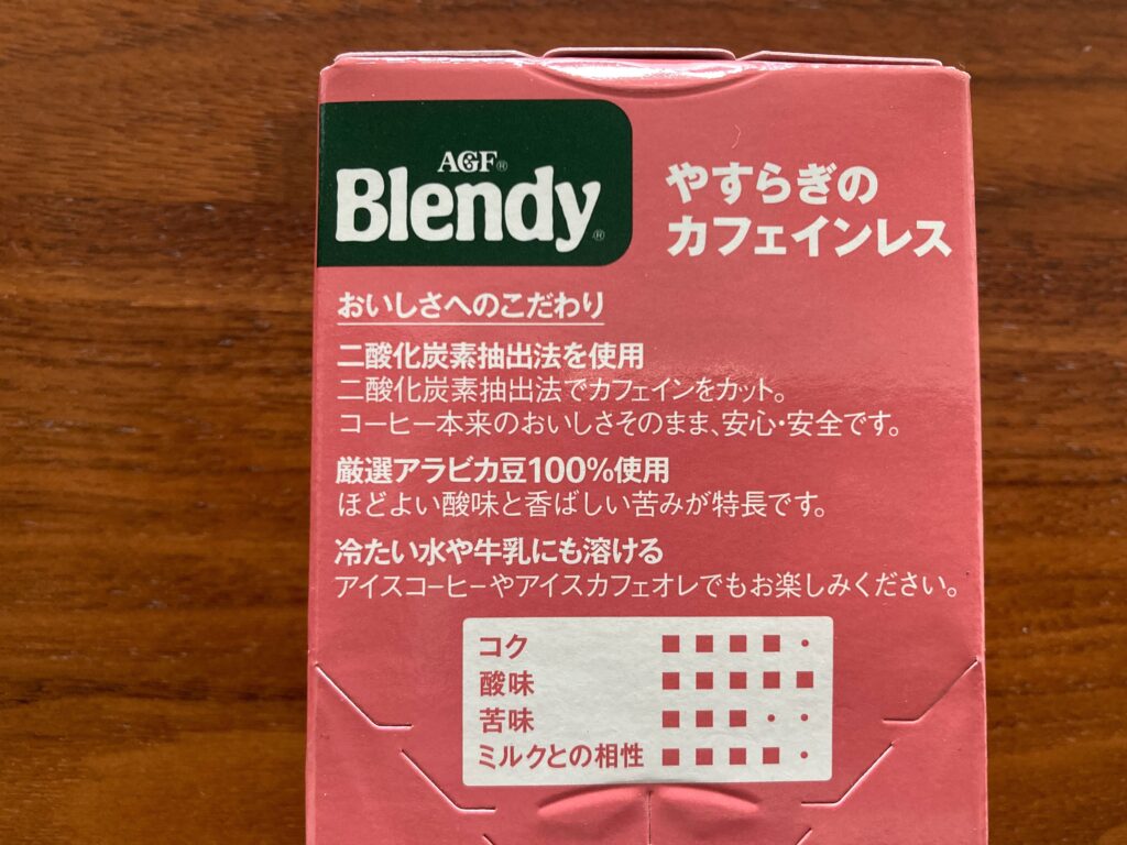 ブレンディスティックのカフェインレスコーヒーブラックの説明