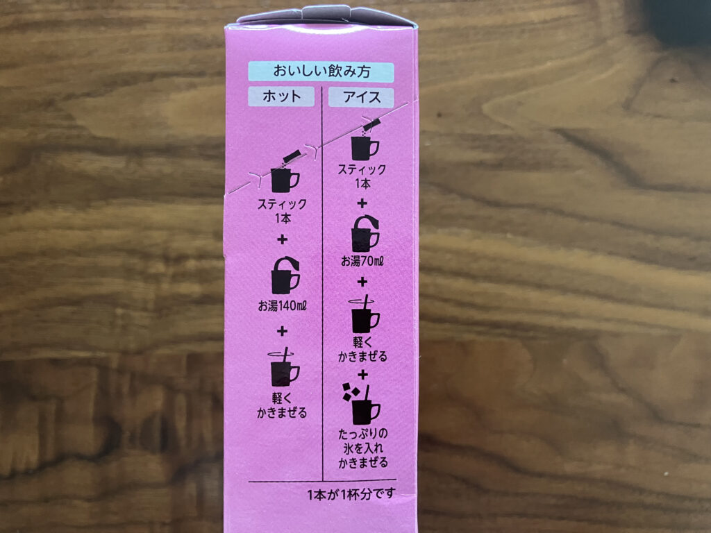 ネスカフェ ゴールドブレンド「カフェインハーフ スティック ブラック」飲み方