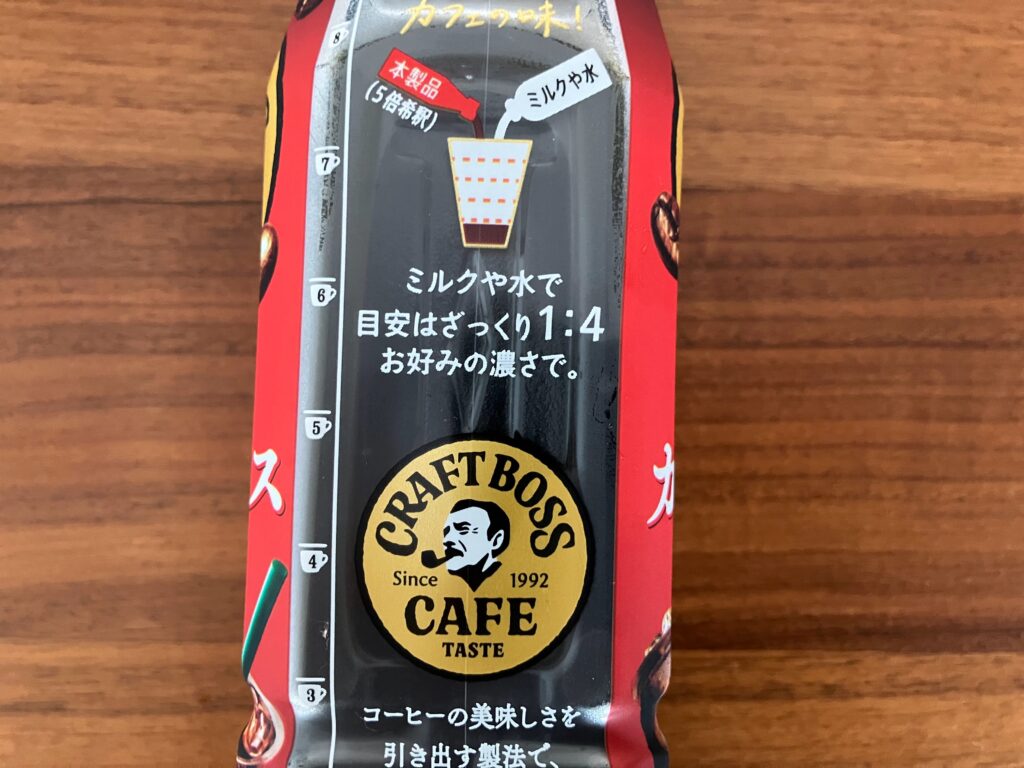 割るだけボスカフェ贅沢カフェインレスの作り方