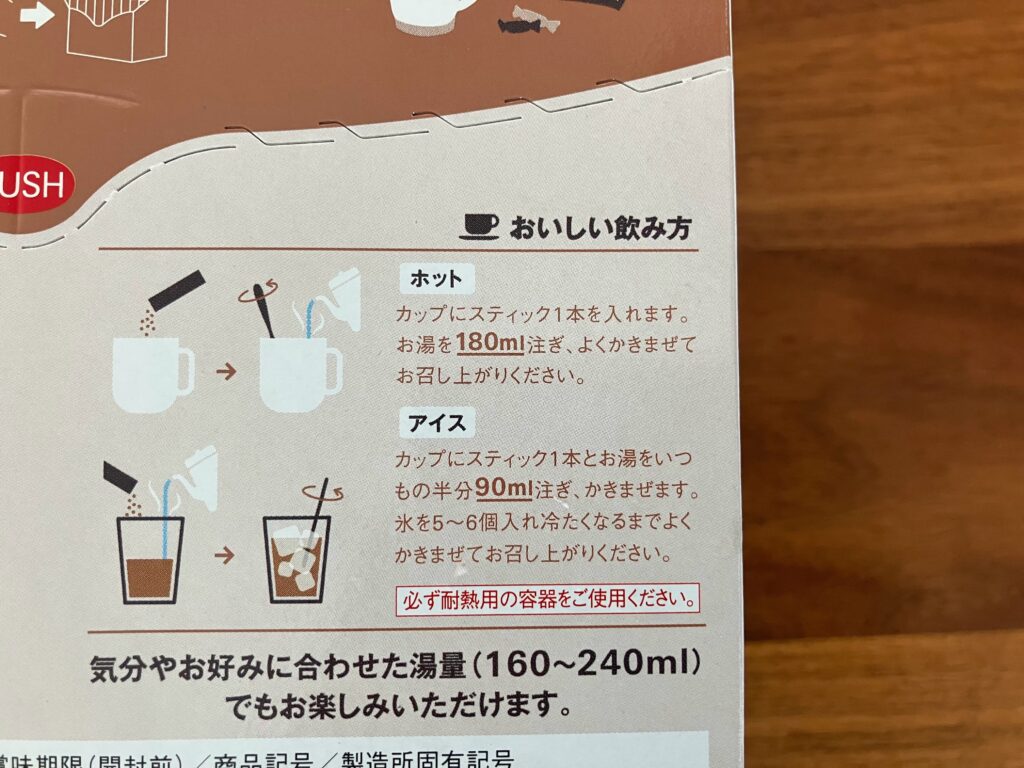 タニタホッとよりそうカフェオレカフェインレスの飲み方