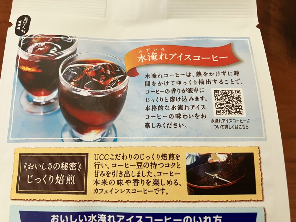 UCCの焙煎