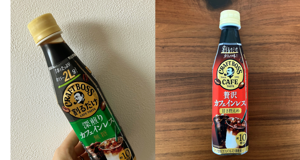 割るだけクラフトボスカフェカフェインレス