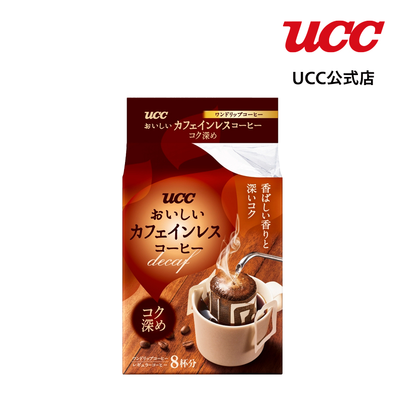 おいしいカフェインレスコーヒー ワンドリップコーヒー コク深め 8杯