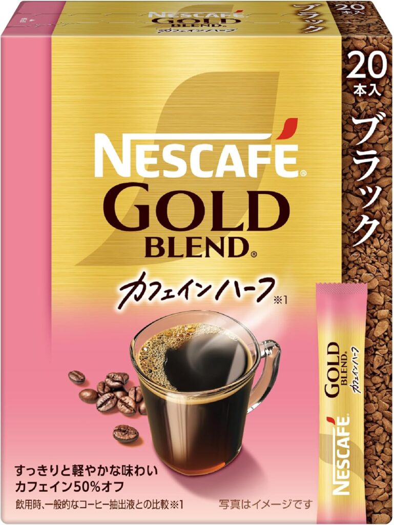 ネスレ日本「ネスカフェ ゴールドブレンド カフェインハーフ スティック ブラック 20P」