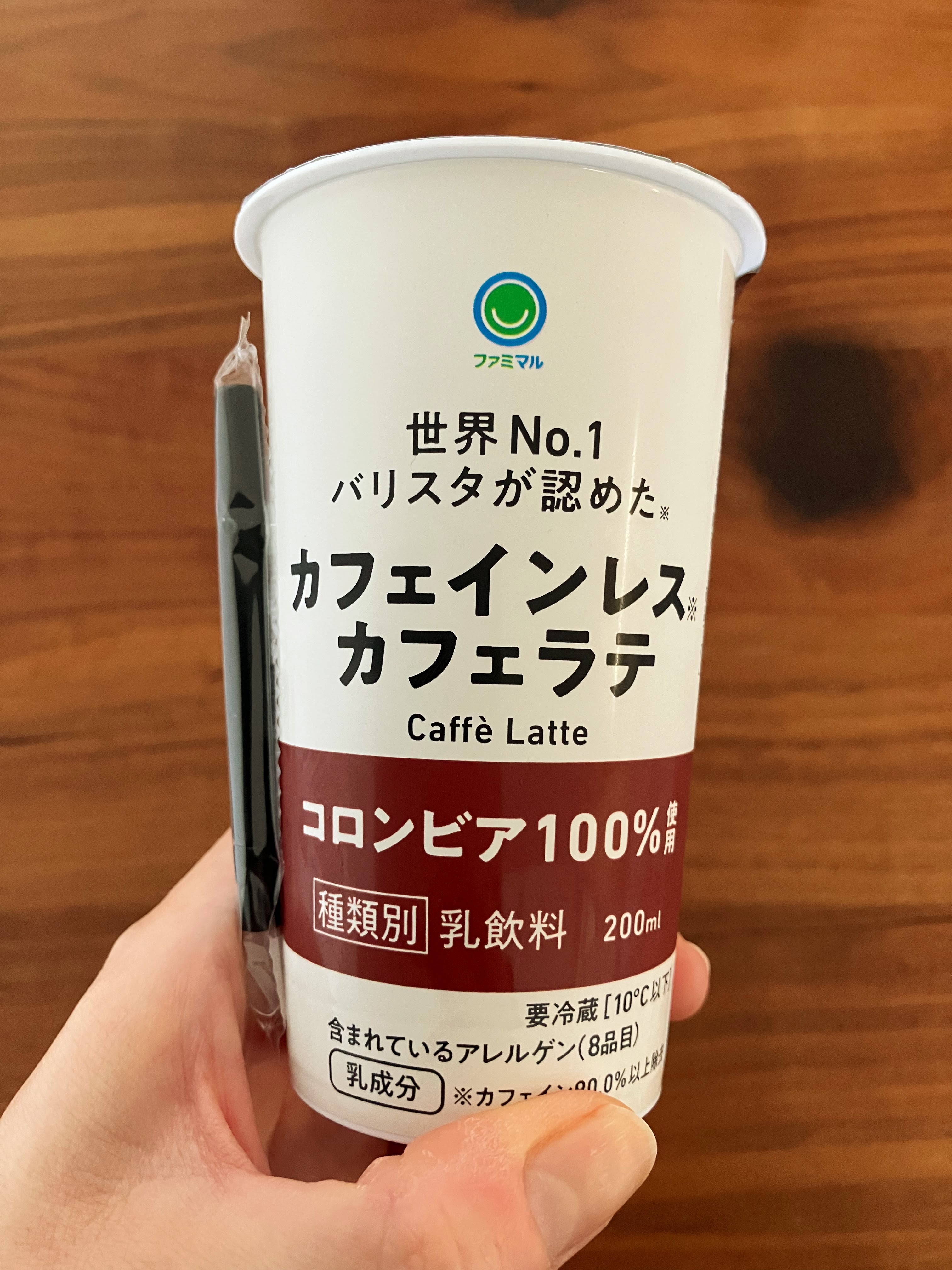 ファミマ「カフェインレス カフェラテ」